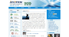 Desktop Screenshot of idotek.com